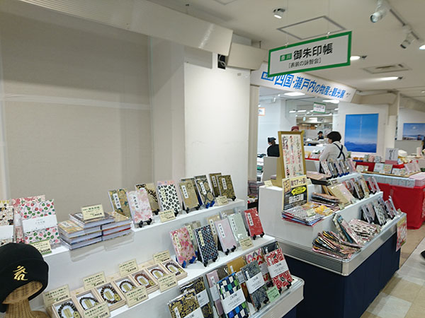 鶴屋百貨店　四国瀬戸内の観光と物産店