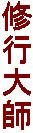�C�s��t